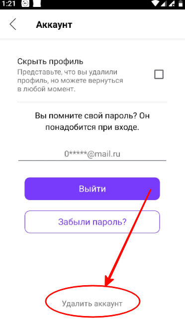 Как удалить фото с badoo через телефон